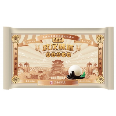 武汉味路黑960芝麻汤圆