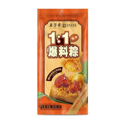 爆料粽双蛋黄五花肉粽